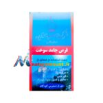 قیمت-قرص-الکل-جامد-طبیعت-کوه